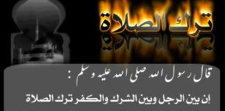 hukum meninggalkan shalat