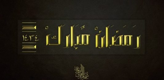 artikel tentang puasa ramadhan
