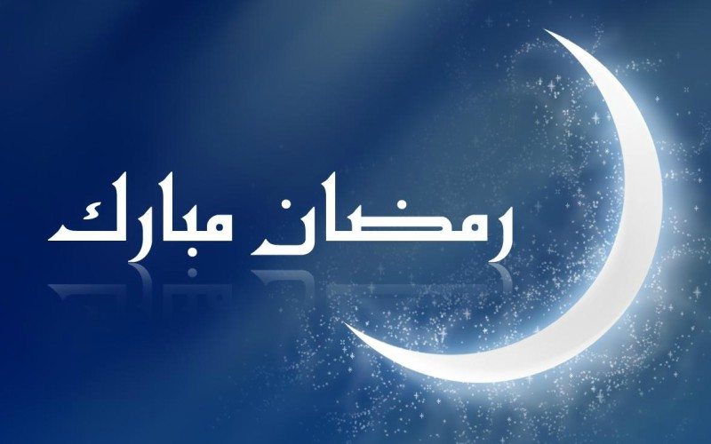 Ceramah singkat menyambut bulan ramadhan