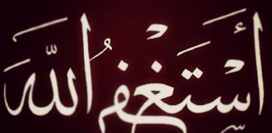 bacaan istighfar